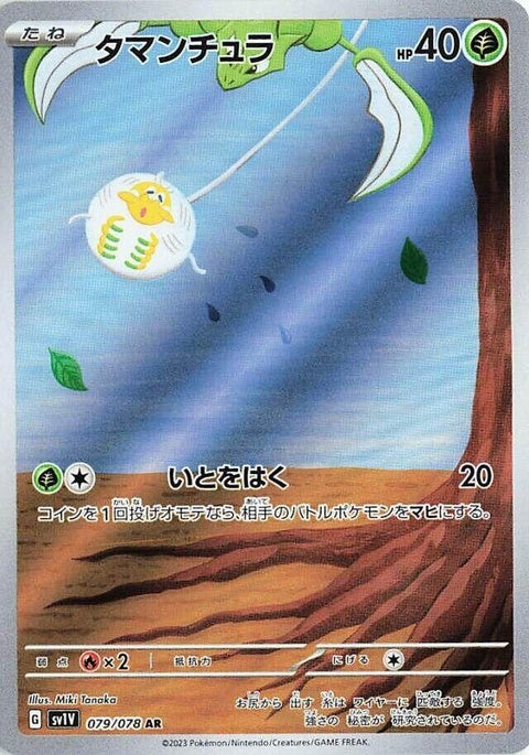 79-tarountula