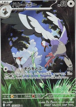 Tranquill - Black Bolt JP (Illustration Rare) [sv11B-154]