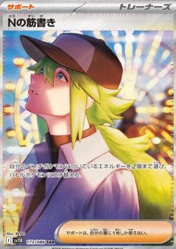 N's Plan - Black Bolt JP (Special Illustration Rare) [sv11B-173]