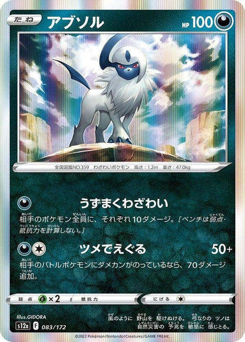 83-absol
