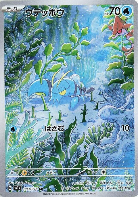 83-clauncher