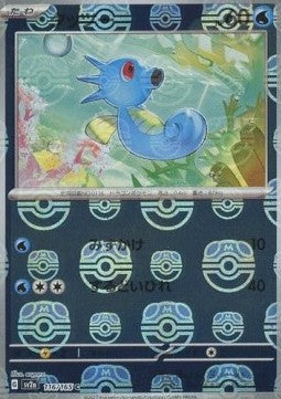 Horsea - Pokémon Card 151: Additionals (Common) [xsv2a-116]
