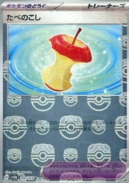 Leftovers - Pokémon Card 151: Additionals (Uncommon) [xsv2a-160]