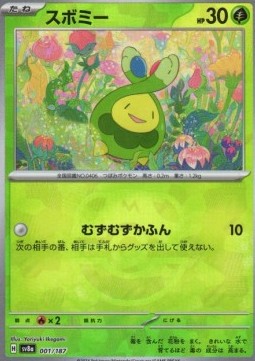 Budew - Terastal Festival ex: Additionals (Fixed) [xsv8a-001]