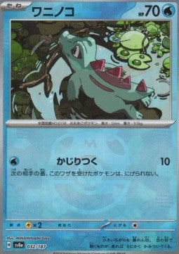 Totodile - Terastal Festival ex: Additionals (Fixed) [xsv8a-032]