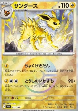 Jolteon - Terastal Festival ex: Additionals (Fixed) [xsv8a-051]