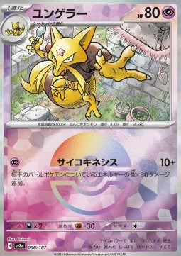 Kadabra - Terastal Festival ex: Additionals (Fixed) [xsv8a-058]