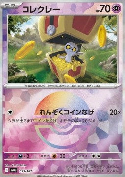 Gimmighoul - Terastal Festival ex: Additionals (Fixed) [xsv8a-073]