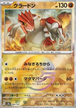 Groudon - Terastal Festival ex: Additionals (Fixed) [xsv8a-080]