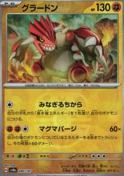 Groudon - Terastal Festival ex: Additionals (Fixed) [xsv8a-080]