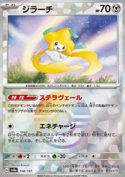 Jirachi - Terastal Festival ex: Additionals (Fixed) [xsv8a-108]