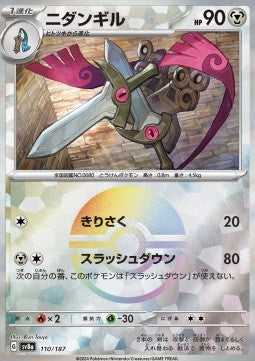 Doublade - Terastal Festival ex: Additionals (Fixed) [xsv8a-110]