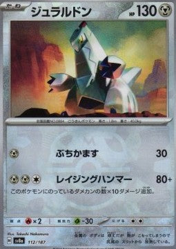 Duraludon - Terastal Festival ex: Additionals (Fixed) [xsv8a-112]