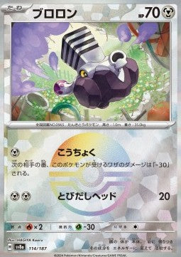 Varoom - Terastal Festival ex: Additionals (Fixed) [xsv8a-114]