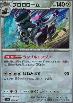 Revavroom - Terastal Festival ex: Additionals (Fixed) [xsv8a-115]