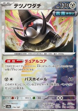 Iron Treads - Terastal Festival ex: Additionals (Fixed) [xsv8a-116]