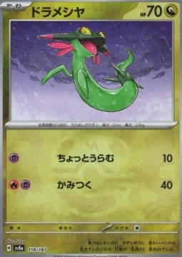 Dreepy - Terastal Festival ex: Additionals (Fixed) [xsv8a-118]