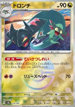 Drakloak - Terastal Festival ex: Additionals (Fixed) [xsv8a-119]