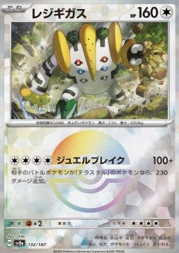 Regigigas - Terastal Festival ex: Additionals (Fixed) [xsv8a-132]