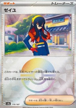 Carmine - Terastal Festival ex: Additionals (Fixed) [xsv8a-170]