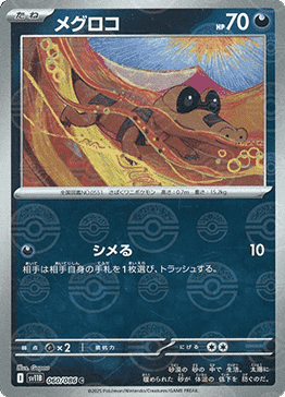 Sandile - Black Bolt JP: Additionals (Common) [xsv11B-060]
