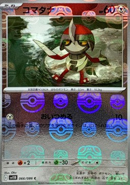 Pawniard - Black Bolt JP: Additionals (Common) [xsv11B-066]