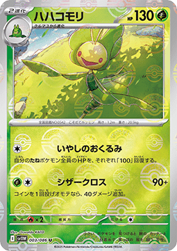 Leavanny - White Flare JP: Additionals (Uncommon) [xsv11W-003]