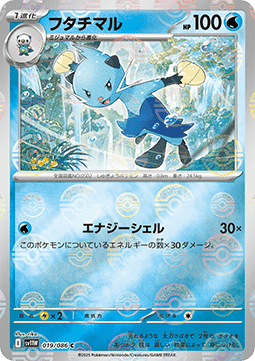 Dewott - White Flare JP: Additionals (Common) [xsv11W-019]