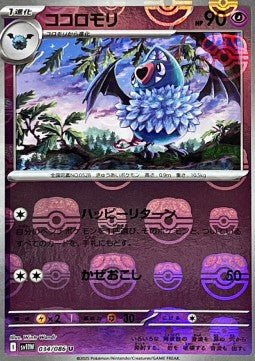 Swoobat - White Flare JP: Additionals (Uncommon) [xsv11W-034]