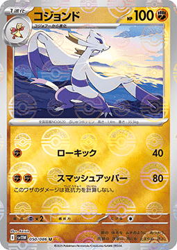 Mienshao - White Flare JP: Additionals (Uncommon) [xsv11W-050]