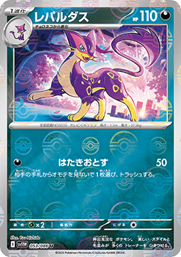 Liepard - White Flare JP: Additionals (Uncommon) [xsv11W-053]