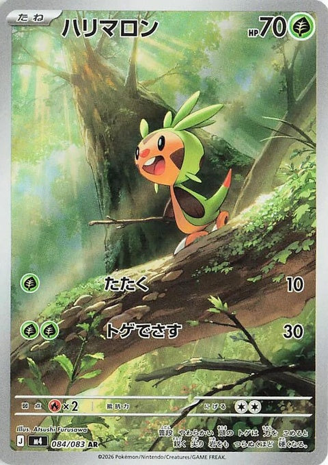 84-chespin