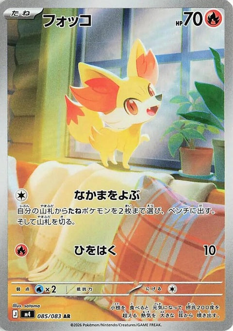 85-fennekin