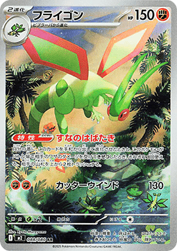Flygon - Inferno X (Illustration Rare) [m2-088]