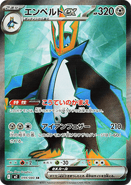 Empoleon ex - Inferno X (Ultra Rare) [m2-099]