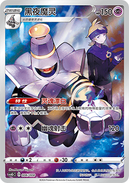 Dusknoir - Pokémon Card Display Set Gift Box Eevee (Fixed) [CSGC-006]