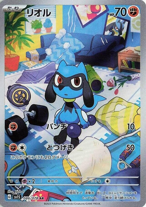 86-riolu