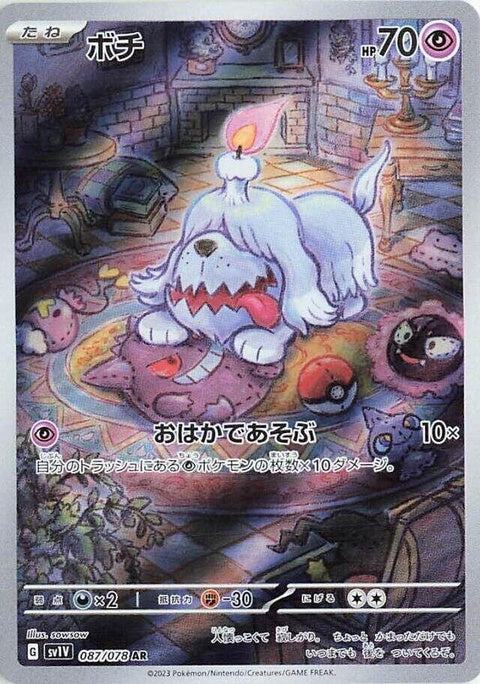 87-greavard