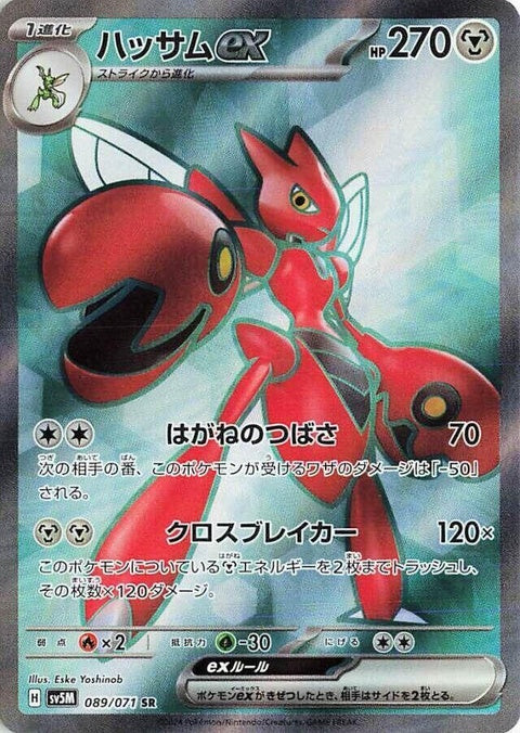 89-scizorex
