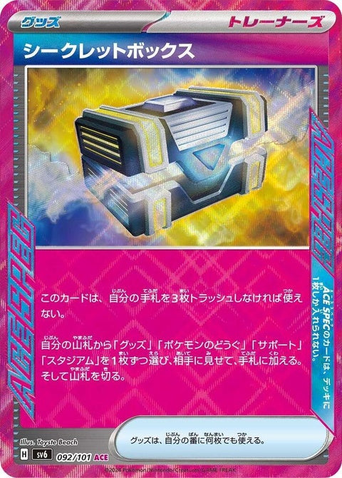 92-secretbox
