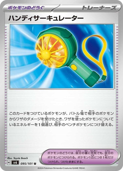 95-handheldfan