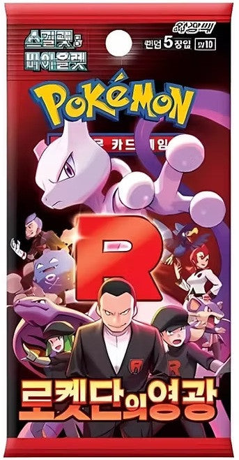 Pokemon TCG Glory Of Team Rocket SV10 Korean Booster