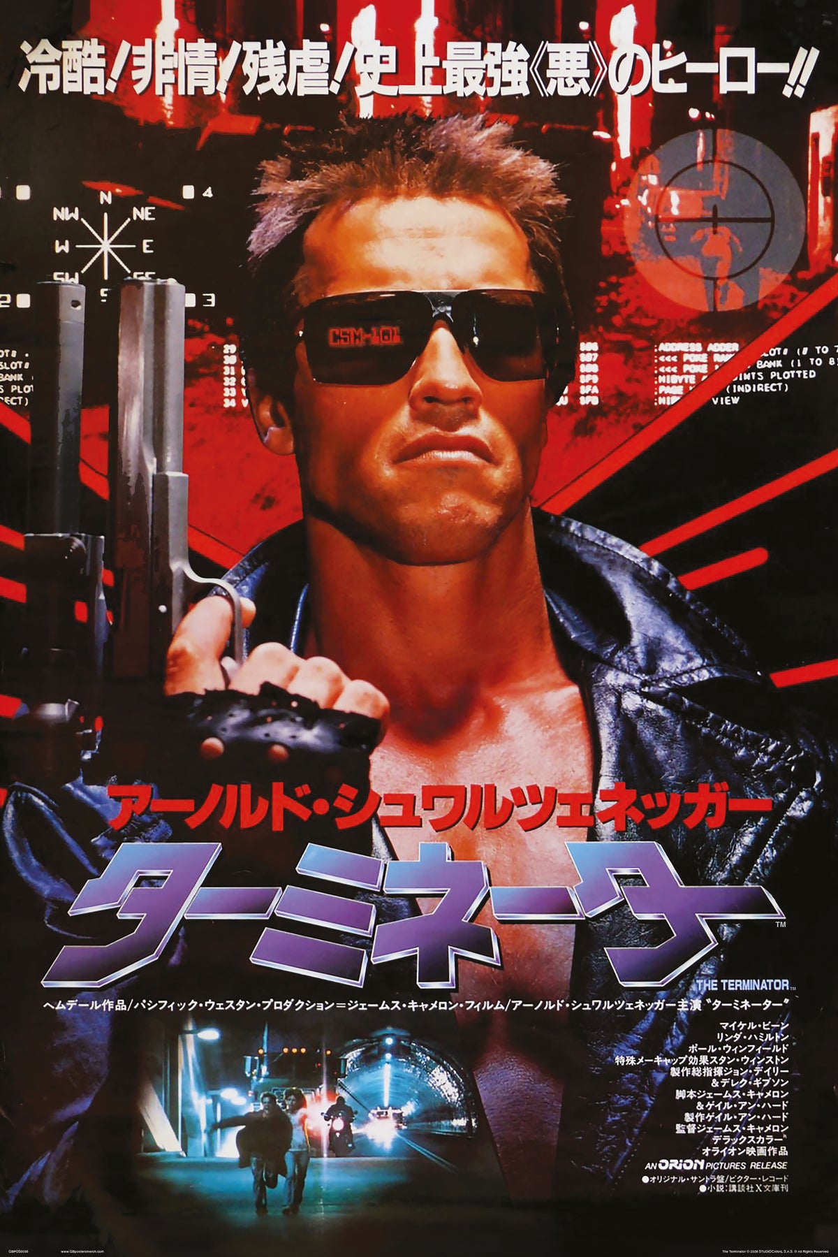 GB Posters Terminator Japan 61 x 91.5cm Maxi Poster