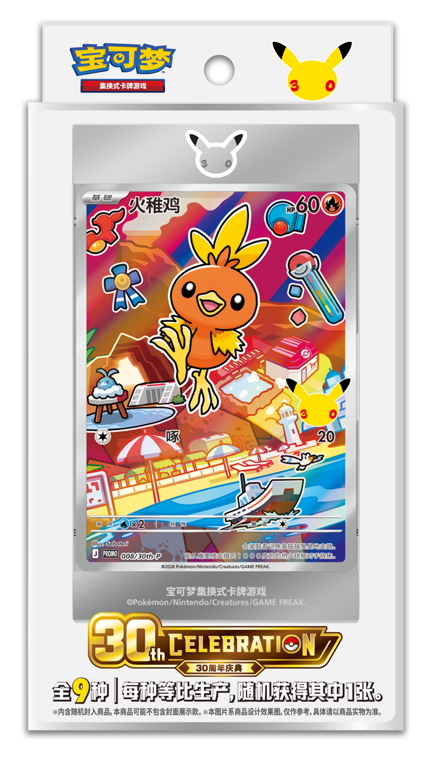 Pokemon TCG Chinese 30th Ann Celebration Starter Partners Special Illustration Foil Card Set Vol 3