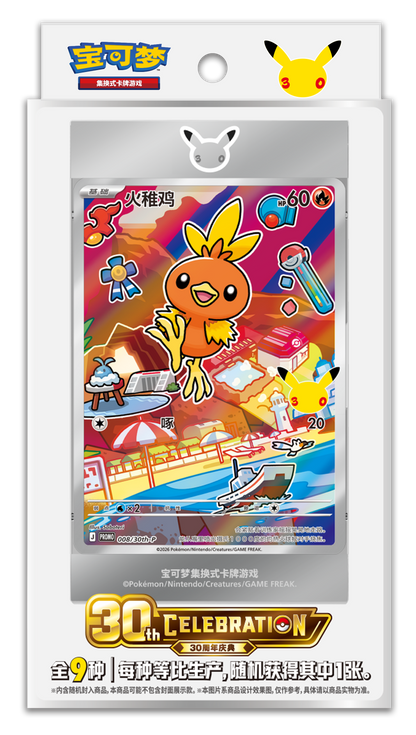 Pokemon TCG Chinese 30th Ann Celebration Starter Partners Special Illustration Foil Card Set Vol 3
