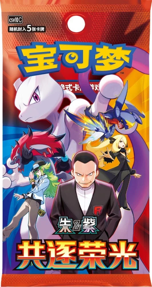Pokemon TCG Chinese 30th Ann Celebration Starter Partners Special Illustration Foil Card Set Vol 3