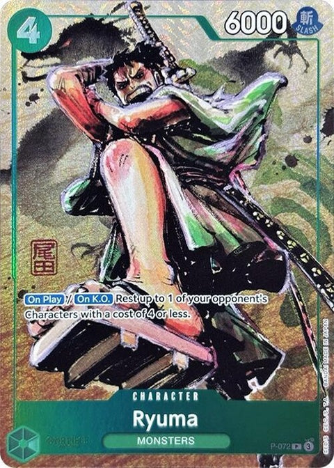 p-072-ryumaodastampedsignaturepremiumcardcollectionbestselectionvol3