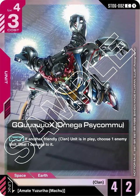 st06-002-gquuuuuuxomegapsycommucst06releaseevent