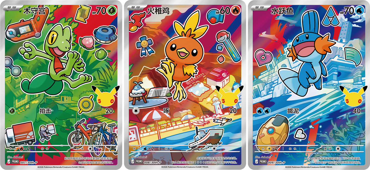 Pokemon TCG Chinese 30th Ann Celebration Starter Partners Special Illustration Foil Card Set Vol 3