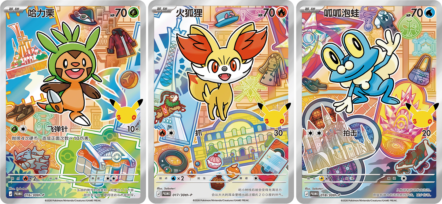 Pokemon TCG Chinese 30th Ann Celebration Starter Partners Special Illustration Foil Card Set Vol 3